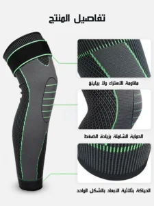 مشدات_للدوام #مشد_الركبة_الرياضي_الطبي #مشد_الركبة 
